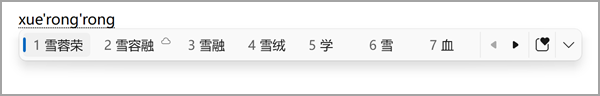A suggestion from Bing in the IME candidate window.